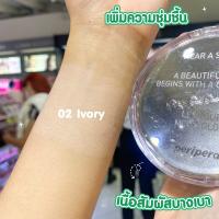 ราคา Peripera mood vegan glow cushion spf50 pa คุชชั่นผิวกระจก คุชชั่นVEGAN (18256848628)