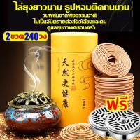 ราคา ได้กลิ่นแล้วตาย ธูปกันยุง 120 วง ธูปฆ่ายุงตาย10000ยากันยุงแบบขดมีอย ส่วนผสมจากพืชธรรมชาติ ยากันยุงสมุนไพรแบบขด ยาจุดกันยุงขด ยาจุดกันยุง ยาจุดกันยุงจีน ยากันยุงแบบธูป ยากันยุงสมุนไพร (21905226810)