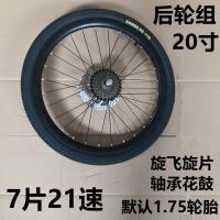 ราคา ชุดประกอบชุดล้อแบริ่งจักรยานเสือภูเขา26นิ้ว20 22 24อุปกรณ์เสริมสำหรับจักรยานดุมล้อด้านหน้าและด้านหลังดิสก์เบรคยางเปลี่ยนความเร็ว (20602955353)