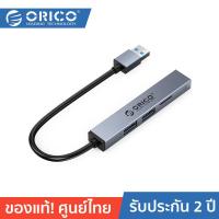 ราคา ORICO OTT AHU1 3TF HUB 4 ports USB A 3 0 1 USB A 2 0 2 TF 1 Grey โอริโก้ รุ่น AHU1 3TF ฮับยูเอสบีเพิ่มช่อง 4 พอร์ต USB A 3 0 1 USB A 2 0 2 TF 1 สีเทา (19050670896)