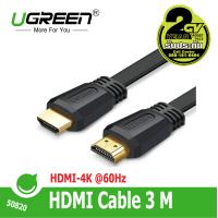 ราคา UGREEN 50820 HDMI Cable 4K 60Hz 3M สาย HDMI 4K 60Hz 3 เมตร ช่วยให้คุณสามารถเชื่อมต่อ คอมพิวเตอร์ โน๊ตบุ๊ค Apple TV เข้ากับโปรเจคเตอร์ จอคอม ทีวี (9827782981)