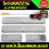 ราคา ครอบมือจับประตู ครอบมือเปิด ดำ ด้าน Toyota Yaris Cross 2024 ใส่ร่วมกับ Yaris Ativ 2022 2023 R (20803375591)