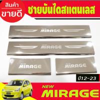 ราคา ชายบันได กันรอยประตู สแตนเลส 4 ชิ้น มิตซูบิชิ มิราจ mitsubishi Mirage 2012 2013 2014 2015 2016 2017 2018 2019 2020 2021 2022 2023 2024 ใส่ร่วมกันได้ T (6565530186)