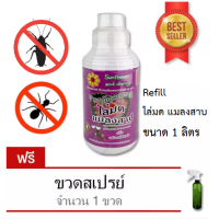 ราคา Sunflower and Doogy สเปรย์สมุนไพรไล่มดและแมลงสาบ 1 ลิตร ฟรี ขวดสเปรย์เปล่า 1 ขวด (1368538736)