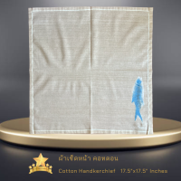 ราคา ผ้าเช็ดหน้า คอทตอน 17 5 นิ้ว X 17 5 นิ้ว Handkerchief cotton square 17 5 X 17 5 Blue fish จิม ทอมป์สัน Jim Thompson (18536125653)