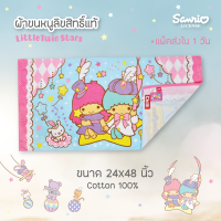 ราคา TOWEL SIZE 24x48 M ลายแมนยู รวมลายการ์ตูนลิขสิทธิ์ต่างๆ มากมาย By JHC ผ้าเช็ดตัวลิขสิทธิ์แท้ ยี่ห้อ JHC No 9119 (13227791122)
