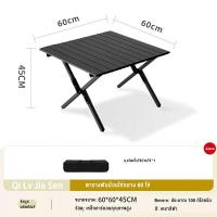 ราคา โต๊ะพับ โต๊ะแคมป์ปิ้ง โต๊ะปิกนิกแบบพกพา โต๊ะสนาม Folding table (21543517973)