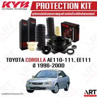 ราคา KYB ยางกันฝุ่น ยางกันกระแทก เบ้าโช้ค toyota corolla ae110 ae111 ee111 โตโยต้า โคโรลล่า เออีร้อย ปี 1996 2000 ราคา ชิ้น (21747242192)