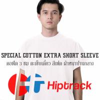 ราคา Hiptrack สเปเชียล คอตตอน แขนปีกนก เฟดขาว (19670285572)