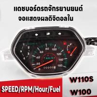 ราคา เรือนไมล์ WAVE100 WAVE110 เรือนไมล์เดิม RPM เชื้อเพลิง เรือนไมล์มอเตอร์ไซต์พร้อมสายไฟ ครบชุด (21845797326)