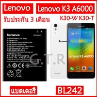 ราคา แบตเตอรี่ แท้ Lenovo A6000 K3 K30 W K30 T A3860 A3580 A3900 A6010 battery แบต BL242 2300mAh รับประกัน 3 เดือน (21712835301)
