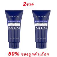 ราคา ออกแบบมาสำหรับผู้ชาย บาล์มเครา ครีมกำจัดขนสำหรับผู้ชาย กำจัดครีม กำจัดขนครีม ครีมกำจัดธรรมชาติ ไม่เจ็บปวดกำจัดขนครีม (21706918247)