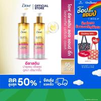 ราคา โดฟ เซรั่ม 95 มล x1 x2 Dove Serum 95 ml x1 x2 (21769532177)