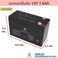 ราคา แบตแห้ง แบตเตอรี่ 12v Battery UPS 1 3 AH 2 9Ah 5 5AH 7 8AH 9AH 12AH 20AH เกรด AAA เครื่องสำรองไฟ UPS จักรยานไฟฟ้า แบตสำรองไฟ แบตชาร์จ (10330062859)