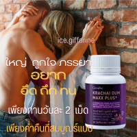 ราคา ผลิตภัณฑ์เสริมอาหารแอล อาร์จินีน ผสมทอรีน สารสกัดกระชายดำ สารสกัดโสม ซิงก์ ไลโคพีน และวิตามิน บี12 ชนิดแคปซูล (21765958195)