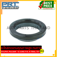 ราคา ลูกปืนเบ้าโช้คหน้า PRT NISSAN SYLPHY PULSAR 12 JUKE F15 X TRAIL T31 1ข้าง (20952120113)