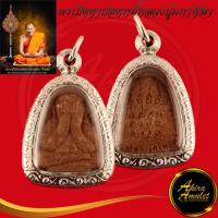 ราคา พระเครื่อง พระปิดตาปลดหนี้ หลวงปู่มหาศิลา สิริจันโท สวนสงฆ์แกเปะ วัดโพธิ์ศรีสะอาด จ กาฬสินธุ์ อายุวัฒนมงคล ๗๕ ปี ๑๔ ตุลาคม พ ศ ๒๕๖๓ พร้อมเลี่ยมกรอบสแตนเลส (21829663203)