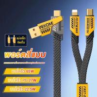 ราคา การชาร์จเร็วแบบแม่เหล็ก 65W PD27W การดูดซับแม่เหล็กพอร์ตชาร์จเร็วสี่พอร์ตเหมาะสำหรับ iP PD 27W Type C C TO C 65W ชาร์จเร็วเต็มความเร็ว (21979302465)