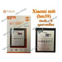 ราคา BM39 แบตเตอรี่ Xiaomi Mi 6 BM39 งาน Future แบตแท้ คุณภาพดี ประกัน1ปี แบตMi6 (7917811871)
