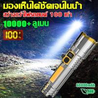 ราคา ซูมแบบยืดไสลด์ ไฟฉายแรงสูง แท้ 8 0 ไฟฉายสว่างมากๆ ไฟฉายledชาร์จได้ ไฟฉายแบบชาร์จ ไฟฉายกันน้ำ ปรับแสงได้3ระดับ ไฟฉายแรงสูง9900N ไฟฉายเดินป่า ไฟฉายแรงสูงไกลไฟฉายติดปืนไฟฉายคาดหัวแรงไฟฉายคาดหัวไฟledพกพา 