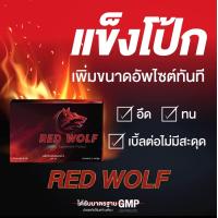 ราคา Red wolf หมาแดงในตำนาน (21969029206)