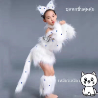 ราคา ราคาถูก น่ารัก แมวเปอร์เซีย ชุดคอสเพล วันเด็ก ชุดเต้น เสื้อผ้าการแสดง ชุดคอสเพลย์ คอสเพลย์ ชุดคอสเพลย์เซ็กซี่ ชุดคอสเพลย์อนิเมะ ชุดคอสเพลย์อนิเมะ ชุดน่ารัก ชุดน่ารักๆ (20299845323)
