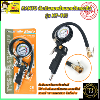 ราคา KANTO หัวเติมลมพร้อมเกจวัดแรงดัน รุ่น KT TG1 (7084818018)