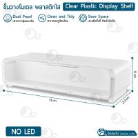 ราคา ORZ ชั้นโชว์โมเดลตั้งโต๊ะ ตู้ใส่โมเดล มีไฟ LED กล่องโชว์โมเดล กล่องเก็บโมเดล ชั้นใส่ของ กล่องโมเดล Figure Model Popmart (21903259960)