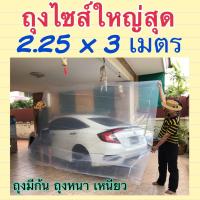 ราคา ถุงกันน้ำ ถุงน้ำท่วม ถุงพลาสติกขนาดใหญ่ ถุงใส่ของอเนกประสงค์ ถุงกันฝุ่น ถุงกันน้ำ (19535323465)
