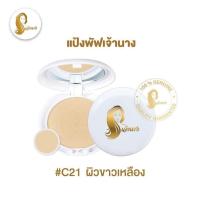 ราคา พร้อมส่ง แป้งเจ้านาง 1 ชิ้น เจ้านาง แป้งผสมรองพื้น กันน้ำ กันแดด กันเหงื่อ ควบคุมความมัน Perfect Bright UV 2 Way Powder SPF20 PA (21974487489)