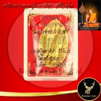 ราคา พระเครื่อง เหรียญหลวงปู่มหาศิลา สิริจันโท กฐินรุ่นแรก ธรรมอุทยาน รุ่น พระพุทธเจ้าสิบชาติ สวนสงฆ์แกเปะ วัดโพธิ์ศรีสะอาด จ กาฬสินธุ์ พ ศ ๒๕๖๖ ขนาด 2 2x3 6 cm สินค้าพร้อมกล่อง (21930221957)