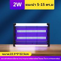 ราคา เครื่องดักยุง2024 โคมไฟฆ่ายุง เครื่องด้กยุงไฟฟ้า ที่ดักยุง ที่ดักยุงไฟฟ้า ที่ช็อตยุง ที่กำจัดยุง (21536563602)