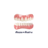 ราคา ฟันกุดสำหรับผู้สูงอายุรับประทานอาหารสิ่งประดิษฐ์จัดฟันปลอมสามารถกินได้เลียนแบบฟันปลอมฟันปลอมฟันปลอมฟันปลอมฟันปลอมชั่วคราวป้องกันฟันอุดฟัน (21956586878)