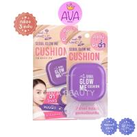 ราคา กล่อง 3ตลับ Nami Make Up Pro Seoul Glow Me Cushion SPF35 PA คุชชั่นผิวฉ่ำ บางเบา คุชชั่นม่วง (21856003179)