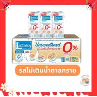 ราคา ยกลัง 36กล่อง แลคตาซอยรุ่น 200 มล รสออรินัล ไม่หวาน งาดำ ช็อกโกแลต ยกลัง (21005602813)