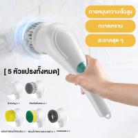 ราคา แปรงขัดพื้นไฟฟ้า แปรงทำความสะอาด แปรง 5หัวไฟฟ้า แปรงขัดไฟฟ้า ไร้สาย ที่ขัดห้องน้ำ แปรงขัดพื้นอัตโนมัติ (21874192923)