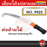 ราคา Allways เลื่อยตัดกิ่ง เลื่อยโค้งปลายงอ เลื่อยโค้งตัดกิ่ง ตกแต่งกิ่งไม้ ชนิด 2 คม ด้ามต่อได้ 15 นิ้ว by 7POWER (17288750932)