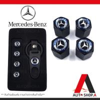 ราคา ส่งเร็ว1 2วัน จุกลมยางรถยนต์ จุ๊บลมยาง พร้อมโลโก้ จุกปิดลมยางพร้อมประแจ ฝาปิดจุกลม ยางรถยนต์ Mercedes Benz 1 ชุดขอบน้ำเงิน 4 อัน By Autoshop A (15245292735)
