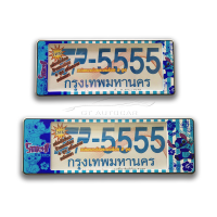 ราคา กรอบป้ายทะเบียนรถยนต์กันน้ำ ลายสติช stitch (7702832887)