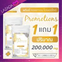 ราคา พิเศษ 2 ซอง Premmy Collagen tripeptide pure 100 100 G (14985940328)