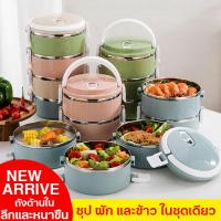 ราคา ขายร้อน F Mall กล่องอาหารกลางวัน ปิ่นโต ปิ่นโตสแตนเลส กล่องข้าว ปิ่นโตใส่อาหาร ปิ่นโตแยกชั้น กล่องอาหาร กระเป๋าปิ่นโต ปิ่นโตสแตนเลส ปิ่นโตใส่อาหาร lunch box (21847920028)