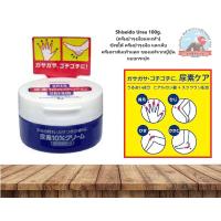 ราคา Shiseido Urea 100g ครีมบำรุงมือและเท้า ชิเชโด้ ครีมบำรุงมือ และเล็บ ครีมทาส้นเท้าแตก ของแท้จากญี่ปุ่น แบบกระปุก 資生堂 尿素クリーム ジャータイプ100g (10965387295)