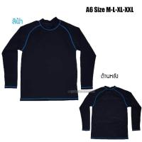 ราคา เสื้อว่ายน้ำแขนยาวสีดำ ไซส์พิเศษ โรยสี ใส่สบาย รุ่น A6 (19847750808)