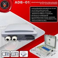 ราคา Apollo ADB 01 Splice tray 12core outdoor กล่องพักสายไฟเบอร์ สำหรับภายนอก ถาดสไปทร์เทสายFiber optic 12 core ทนแดด ทนฝน สินค้าพร้อมจัดส่ง (21920450642)