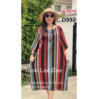 ราคา ชุดเดรส ผ้าป่านคอตต้อน (21990199778)