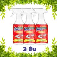 ราคา 1 แถม 1 เมาส์ไปแล้ว สเปรย์ไล่หนู สเปรย์ไล่ตุ๊กแก เครื่องไล่หนู 500ml ไล่หนูในบ้าน น้ำยาไล่หนู ในรถยนต์ ในบ้านสเปรย์ขับไล่หนู (21780767361)