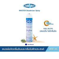 ราคา Master สเปรย์ขจัดกลิ่นอับและกลิ่นไม่พึงประสงค์ กลิ่น Sea Breeze ขนาด 300 ml (21408044013)