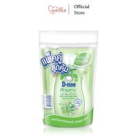 ราคา แพ็คคู่ D nee ดีนี่ Organic Head Body Baby Wash For Newborn สบู่เหลวอาบและสระสำหรับเด็ก ขนาด 350 ml (22006757388)