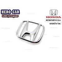 ราคา โลโก้ LOGO Honda ติดหน้ากระจังรถยนต์และติดท้ายรถยนต์ Honda ขนาดความยาว8 5cm กว้าง7cm แบบแปะกาวติดตั้งง่าย (10331917522)