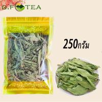 ราคา หญ้าหวาน ใบหญ้าหวาน 甜菊叶 ขนาด100 500กรัม ใบสด กลิ่นหอม รสชาติหวาน ลดระดับน้ำตาลในเลือด (14049022770)